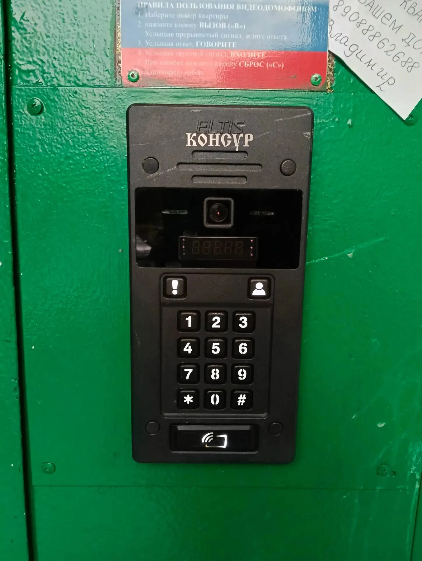 Дубликаты ключей КОНСУР Eltis EMF с защитой от дубликатов