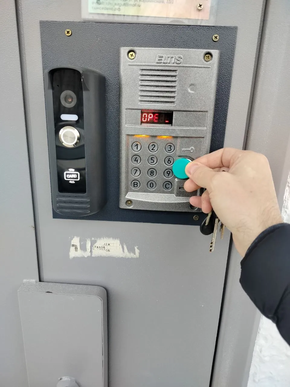 Домофон ТДМ Сервис