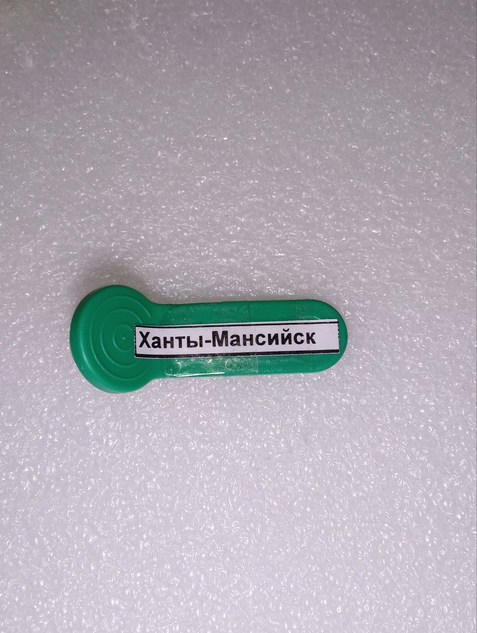 Ханты-Мансийск