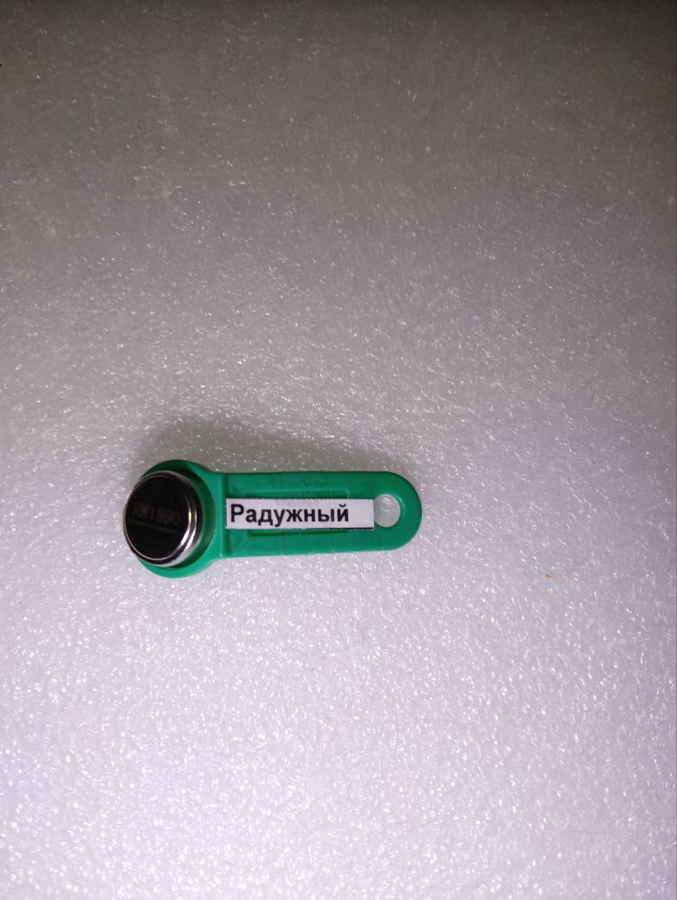 Радужный